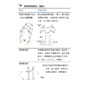 全新-動物園玩耍去 CHOO CHOO to the ZOO Creative Movement and Play (附中文教案)